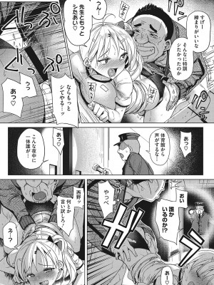 [ぶんぼん] もっと私でシてほしい [DL版]_132