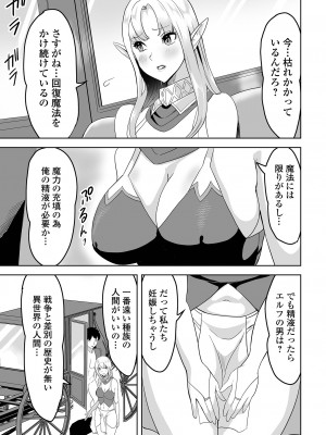 [アンソロジー] web配信転生ものアンソロジー 転生したら交合しちまった件 Vol.1 [DL版]_055
