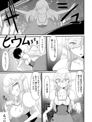 [アンソロジー] web配信転生ものアンソロジー 転生したら交合しちまった件 Vol.1 [DL版]_071