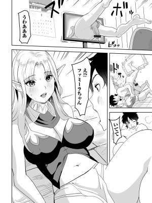 [アンソロジー] web配信転生ものアンソロジー 転生したら交合しちまった件 Vol.1 [DL版]_052