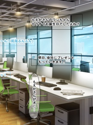 [なのはなジャム (こみちぽた)] 絶対に不倫しない「鉄壁」の人妻社長秘書をNTRってドM覚醒させた話_062