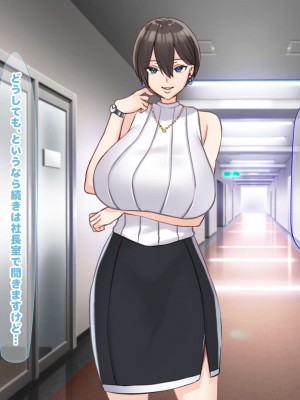 [なのはなジャム (こみちぽた)] 絶対に不倫しない「鉄壁」の人妻社長秘書をNTRってドM覚醒させた話_019