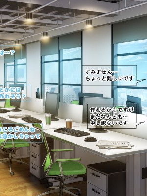 [なのはなジャム (こみちぽた)] 絶対に不倫しない「鉄壁」の人妻社長秘書をNTRってドM覚醒させた話_114