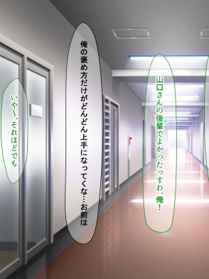 [なのはなジャム (こみちぽた)] 絶対に不倫しない「鉄壁」の人妻社長秘書をNTRってドM覚醒させた話_233