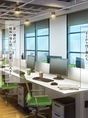 [なのはなジャム (こみちぽた)] 絶対に不倫しない「鉄壁」の人妻社長秘書をNTRってドM覚醒させた話_115
