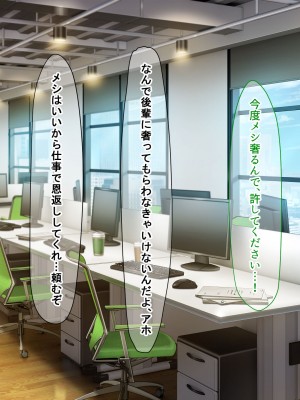 [なのはなジャム (こみちぽた)] 絶対に不倫しない「鉄壁」の人妻社長秘書をNTRってドM覚醒させた話_004