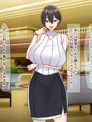 [なのはなジャム (こみちぽた)] 絶対に不倫しない「鉄壁」の人妻社長秘書をNTRってドM覚醒させた話_033