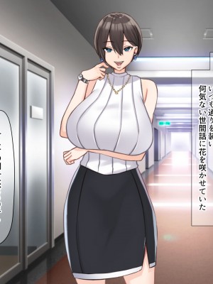 [なのはなジャム (こみちぽた)] 絶対に不倫しない「鉄壁」の人妻社長秘書をNTRってドM覚醒させた話_072