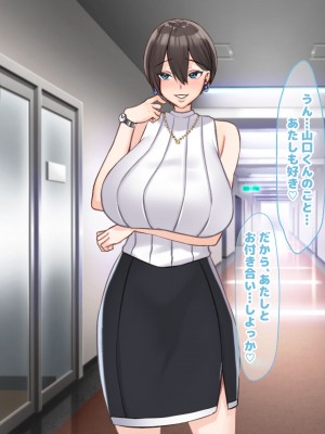 [なのはなジャム (こみちぽた)] 絶対に不倫しない「鉄壁」の人妻社長秘書をNTRってドM覚醒させた話_074