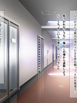 [なのはなジャム (こみちぽた)] 絶対に不倫しない「鉄壁」の人妻社長秘書をNTRってドM覚醒させた話_021