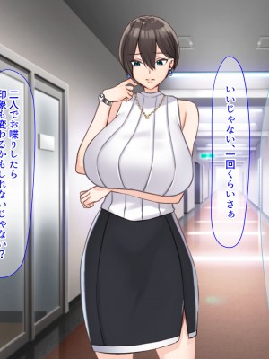 [なのはなジャム (こみちぽた)] 絶対に不倫しない「鉄壁」の人妻社長秘書をNTRってドM覚醒させた話_234