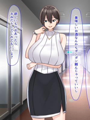 [なのはなジャム (こみちぽた)] 絶対に不倫しない「鉄壁」の人妻社長秘書をNTRってドM覚醒させた話_017