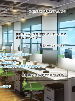 [なのはなジャム (こみちぽた)] 絶対に不倫しない「鉄壁」の人妻社長秘書をNTRってドM覚醒させた話_116