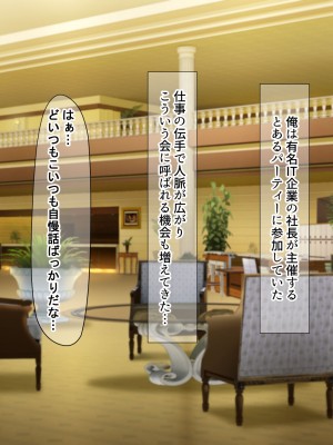 [なのはなジャム (こみちぽた)] 絶対に不倫しない「鉄壁」の人妻社長秘書をNTRってドM覚醒させた話_030