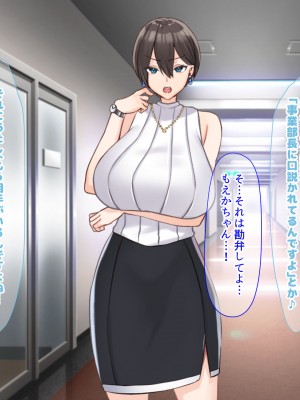 [なのはなジャム (こみちぽた)] 絶対に不倫しない「鉄壁」の人妻社長秘書をNTRってドM覚醒させた話_236