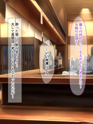 [なのはなジャム (こみちぽた)] 絶対に不倫しない「鉄壁」の人妻社長秘書をNTRってドM覚醒させた話_028