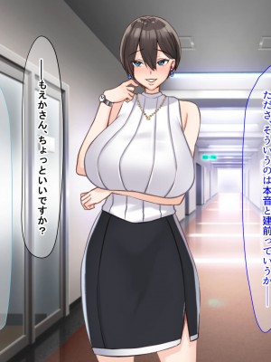 [なのはなジャム (こみちぽた)] 絶対に不倫しない「鉄壁」の人妻社長秘書をNTRってドM覚醒させた話_237