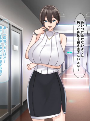 [なのはなジャム (こみちぽた)] 絶対に不倫しない「鉄壁」の人妻社長秘書をNTRってドM覚醒させた話_073