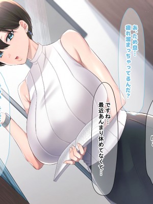 [なのはなジャム (こみちぽた)] 絶対に不倫しない「鉄壁」の人妻社長秘書をNTRってドM覚醒させた話_011
