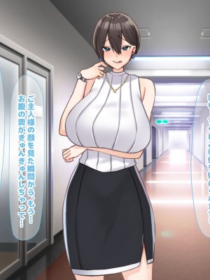 [なのはなジャム (こみちぽた)] 絶対に不倫しない「鉄壁」の人妻社長秘書をNTRってドM覚醒させた話_240