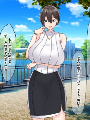 [なのはなジャム (こみちぽた)] 絶対に不倫しない「鉄壁」の人妻社長秘書をNTRってドM覚醒させた話_071