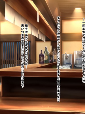 [なのはなジャム (こみちぽた)] 絶対に不倫しない「鉄壁」の人妻社長秘書をNTRってドM覚醒させた話_029
