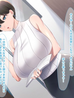 [なのはなジャム (こみちぽた)] 絶対に不倫しない「鉄壁」の人妻社長秘書をNTRってドM覚醒させた話_008