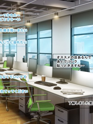 [なのはなジャム (こみちぽた)] 絶対に不倫しない「鉄壁」の人妻社長秘書をNTRってドM覚醒させた話_064