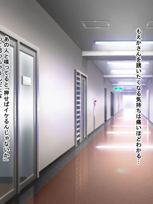 [なのはなジャム (こみちぽた)] 絶対に不倫しない「鉄壁」の人妻社長秘書をNTRってドM覚醒させた話_022