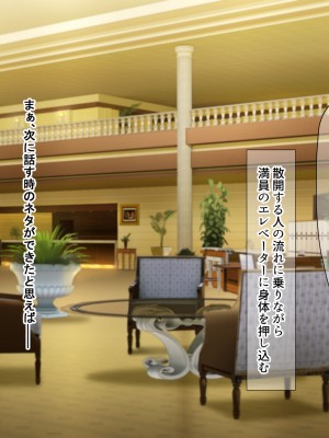 [なのはなジャム (こみちぽた)] 絶対に不倫しない「鉄壁」の人妻社長秘書をNTRってドM覚醒させた話_036