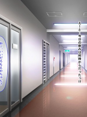 [なのはなジャム (こみちぽた)] 絶対に不倫しない「鉄壁」の人妻社長秘書をNTRってドM覚醒させた話_015