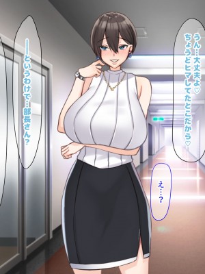 [なのはなジャム (こみちぽた)] 絶対に不倫しない「鉄壁」の人妻社長秘書をNTRってドM覚醒させた話_238