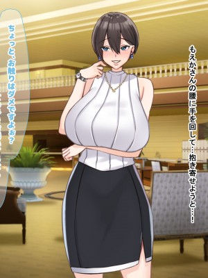 [なのはなジャム (こみちぽた)] 絶対に不倫しない「鉄壁」の人妻社長秘書をNTRってドM覚醒させた話_034