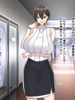 [なのはなジャム (こみちぽた)] 絶対に不倫しない「鉄壁」の人妻社長秘書をNTRってドM覚醒させた話_016