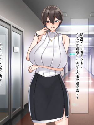 [なのはなジャム (こみちぽた)] 絶対に不倫しない「鉄壁」の人妻社長秘書をNTRってドM覚醒させた話_242
