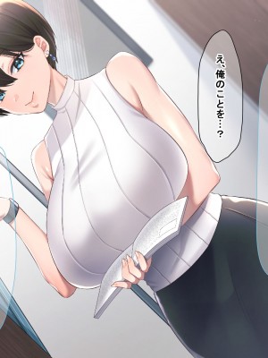 [なのはなジャム (こみちぽた)] 絶対に不倫しない「鉄壁」の人妻社長秘書をNTRってドM覚醒させた話_009