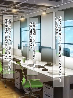[なのはなジャム (こみちぽた)] 絶対に不倫しない「鉄壁」の人妻社長秘書をNTRってドM覚醒させた話_005