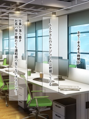 [なのはなジャム (こみちぽた)] 絶対に不倫しない「鉄壁」の人妻社長秘書をNTRってドM覚醒させた話_144