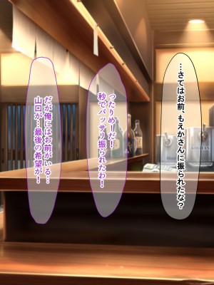 [なのはなジャム (こみちぽた)] 絶対に不倫しない「鉄壁」の人妻社長秘書をNTRってドM覚醒させた話_026