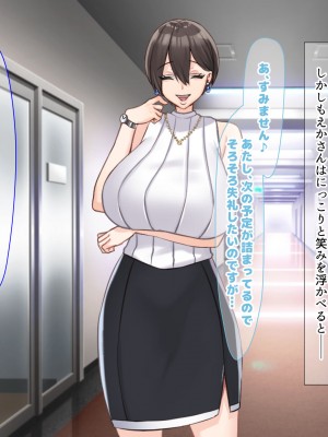 [なのはなジャム (こみちぽた)] 絶対に不倫しない「鉄壁」の人妻社長秘書をNTRってドM覚醒させた話_018