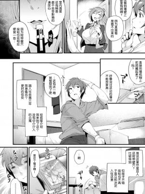[太平さんせっと] ハメこみ！─壁穴つき住居へようこそ─ [为鱼氏补完汉化] [DL版]_007