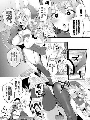 [太平さんせっと] ハメこみ！─壁穴つき住居へようこそ─ [为鱼氏补完汉化] [DL版]_121