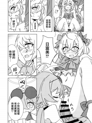 (C102) [ころころサイコロ (ちょこだいす)] 夏空青く (ブルーアーカイブ) [中国翻訳]_08