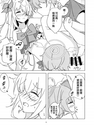 (C102) [ころころサイコロ (ちょこだいす)] 夏空青く (ブルーアーカイブ) [中国翻訳]_10