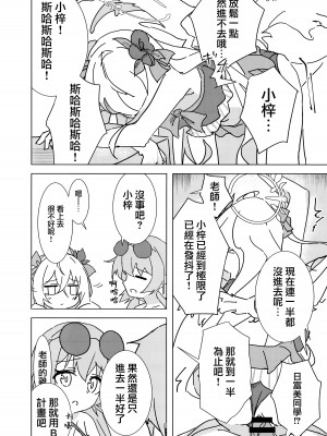 (C102) [ころころサイコロ (ちょこだいす)] 夏空青く (ブルーアーカイブ) [中国翻訳]_07