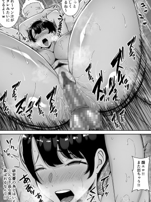 [すめるすらいく] 巨乳で高学歴の母さんが低脳な先輩の専用オナホになっていた件_24