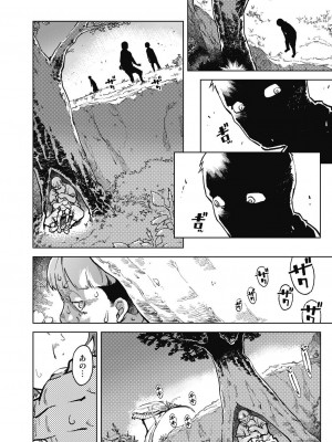 COMIC 阿吽 2023年10月号 [DL版]_354