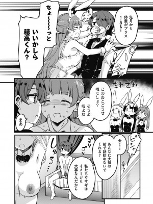 COMIC 阿吽 2023年10月号 [DL版]_308