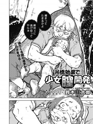 COMIC 阿吽 2023年10月号 [DL版]_352