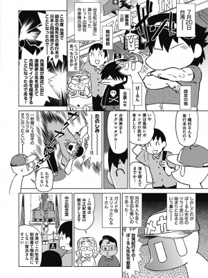 COMIC 阿吽 2023年10月号 [DL版]_482